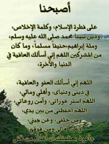 al islam